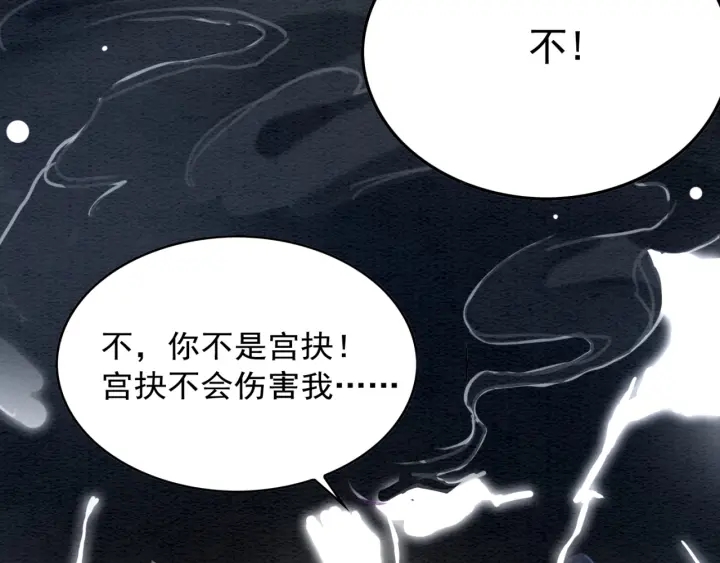 我的皇姐不好惹漫画,第195话 梦境中的纠缠。1图