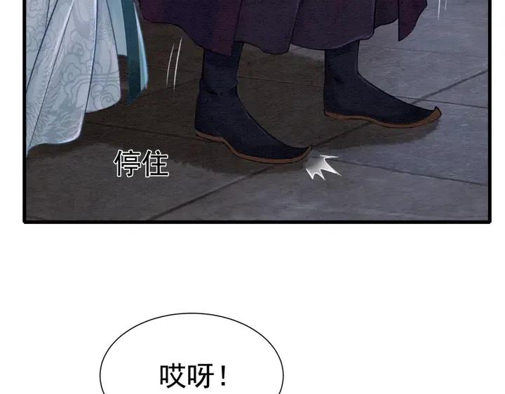 我的皇姐不好惹漫画,第117话 你当真要劝我娶妻？2图