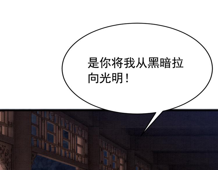 我的皇姐不好惹漫画,第125话 请对我“负责”到底1图