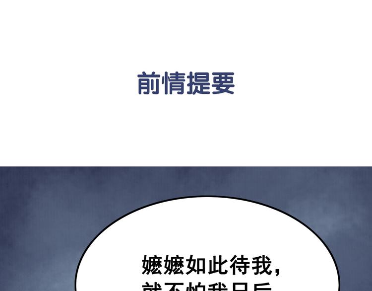 我的皇姐不好惹漫画全集免费酷漫屋在线看漫画,第6话 我要学武！1图