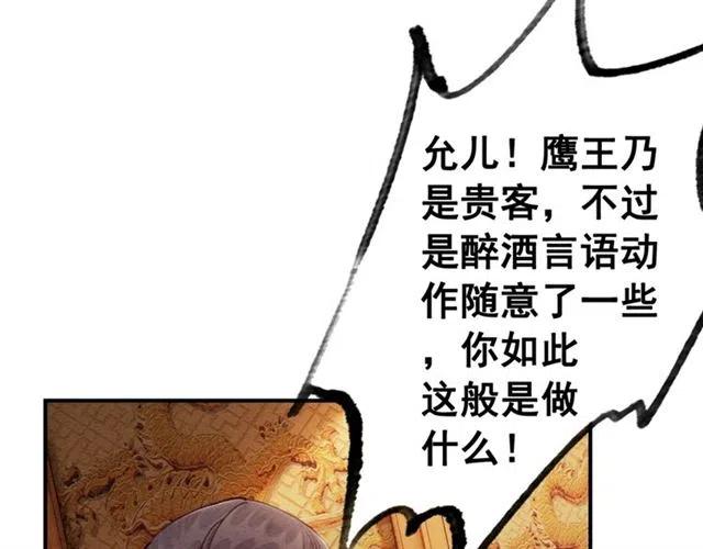 我的皇姐不好惹动漫全集免费观看星辰影院漫画,第88话 皇子做玩物？1图