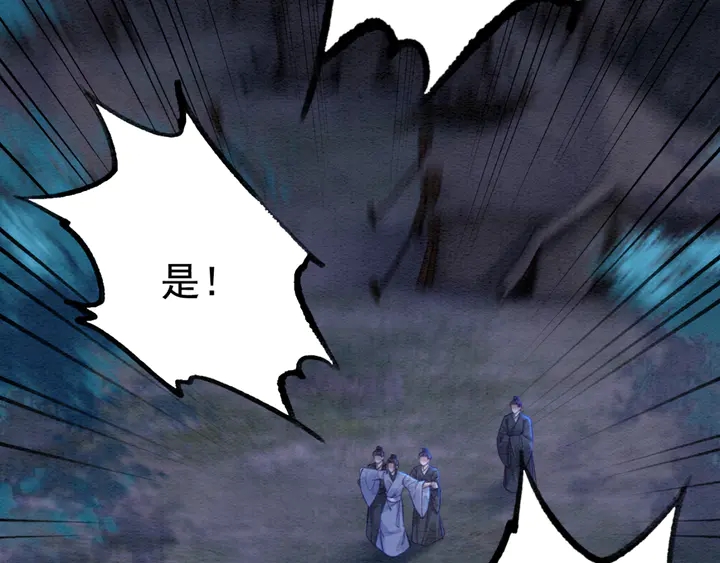 我的皇姐不好惹漫画,第167话 来意莫测的旧相识2图