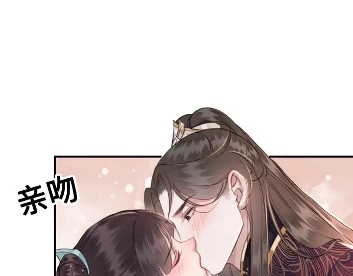 我的皇姐不好惹漫画,第118话 向我敞开心门可好2图