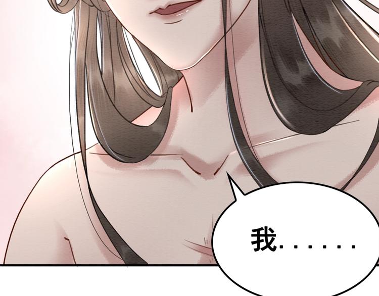 我的皇姐不好惹动漫全集免费观看西瓜视频漫画,第16话 我的心里没有别人！1图