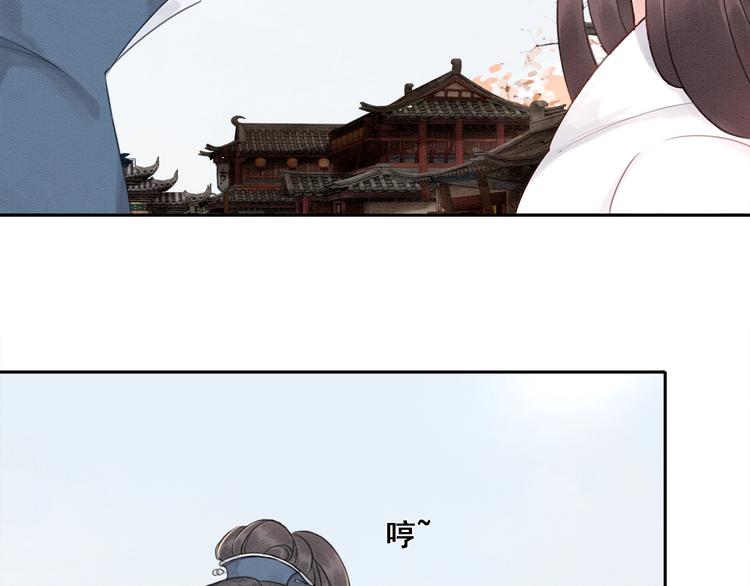 我的皇姐不好惹免费漫画漫画,第29话 白莲与我争高下？1图