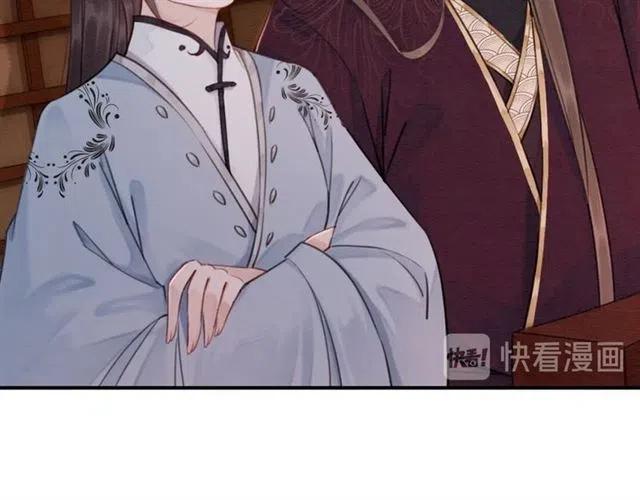 我的皇姐不好惹漫画,第96话 没有长进2图