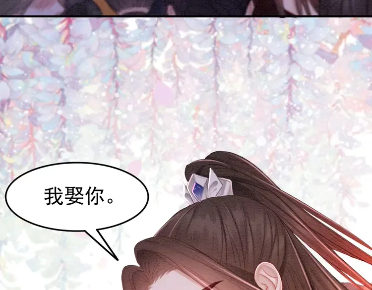 我的皇姐不好惹小说漫画,完结篇 我的公主殿下2图