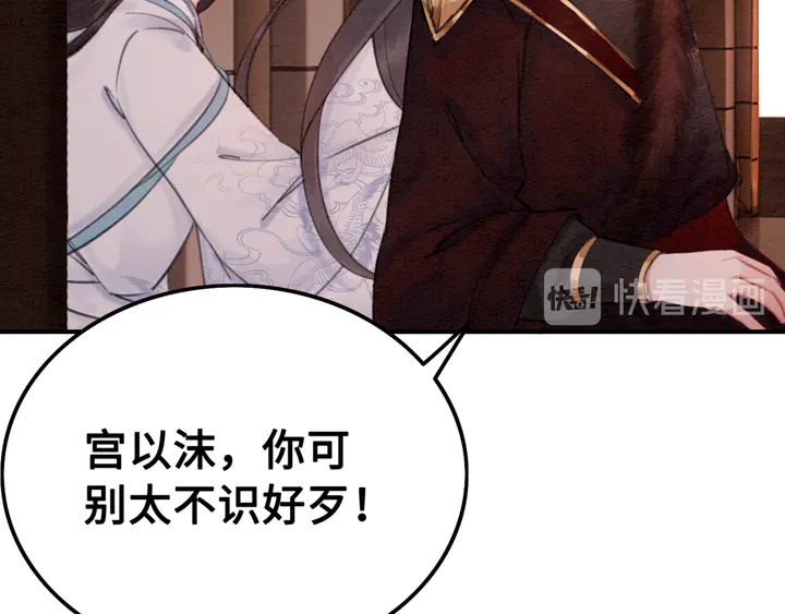 我的皇姐不好惹漫画,第135话 生死局1图