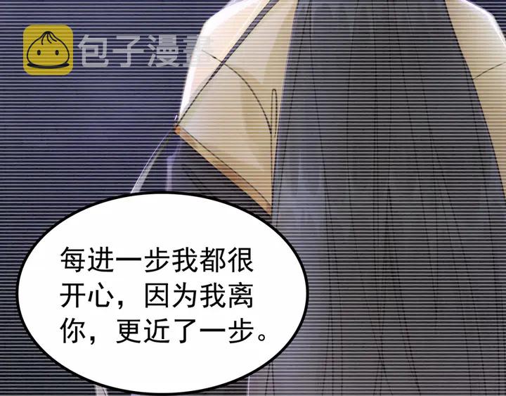 我的皇姐不好惹漫画,第139话 皇姐告白？！1图