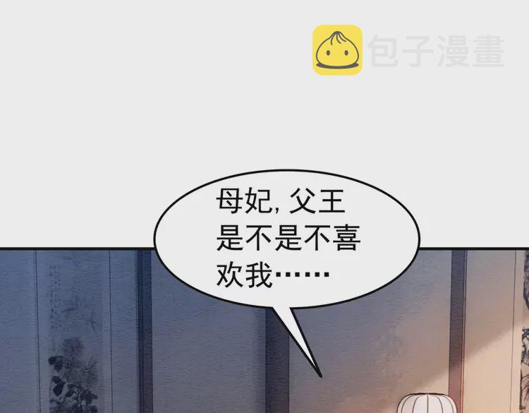 我的皇姐不好惹漫画,番外3 喜欢和谁在一起2图