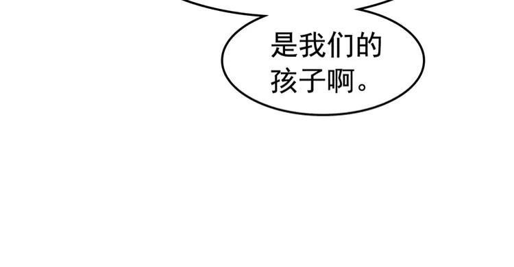 我的皇姐不好惹漫画,第238话 谁也不能带走他1图