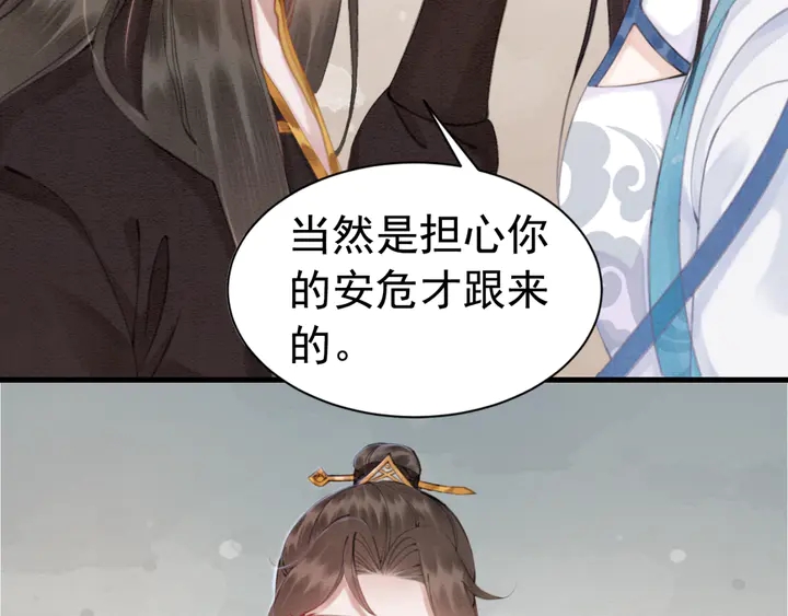 我的皇姐不好惹漫画,第134话 你欠我一个“感谢”2图