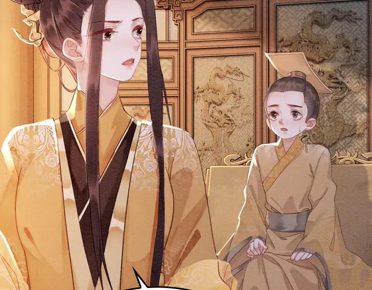 我的皇姐不好惹漫画,第236话 你为什么还不回来2图