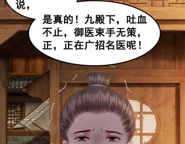 我的皇姐不好惹漫画,第73话 我喜欢你2图