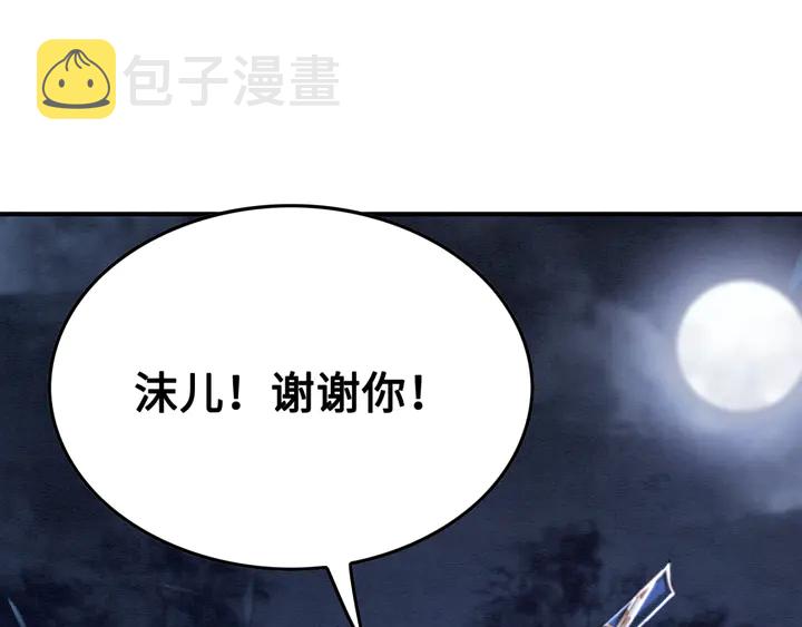 我的皇姐不好惹漫画,第128话 封土大典1图