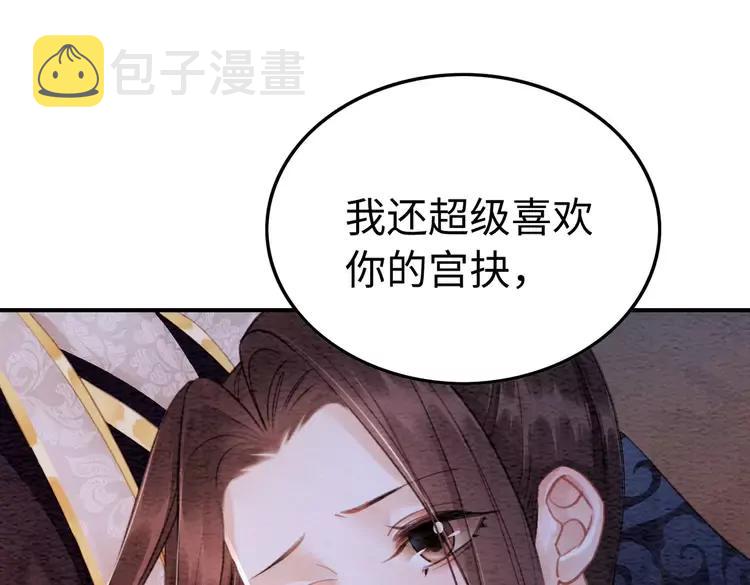 我的皇姐不好惹漫画,番外完结篇 一生一世的爱情2图