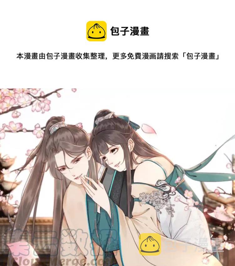 我的皇姐不好惹漫画全集免费阅读下拉式漫画,第237话 倭人来访1图