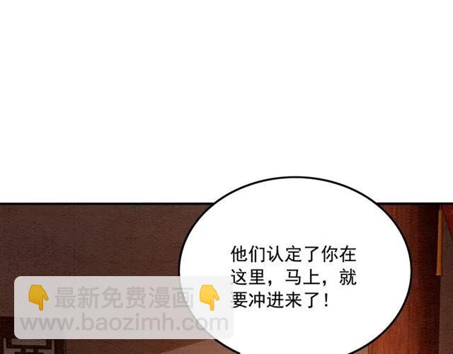 我的皇姐不好惹漫画,第92话 我放你离开1图