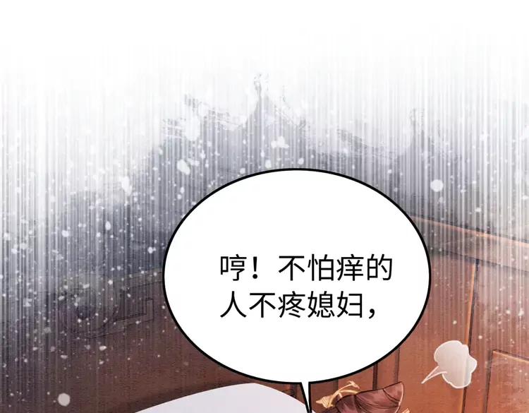 我的皇姐不好惹漫画全集免费阅读下拉式漫画,第244话 此生有你足矣2图