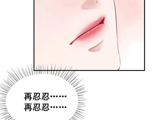 我的皇姐不好惹漫画,第72话 光明正大的吻1图