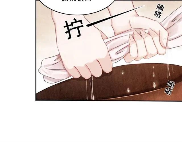 我的皇姐不好惹漫画,第53话 心尖上的人1图