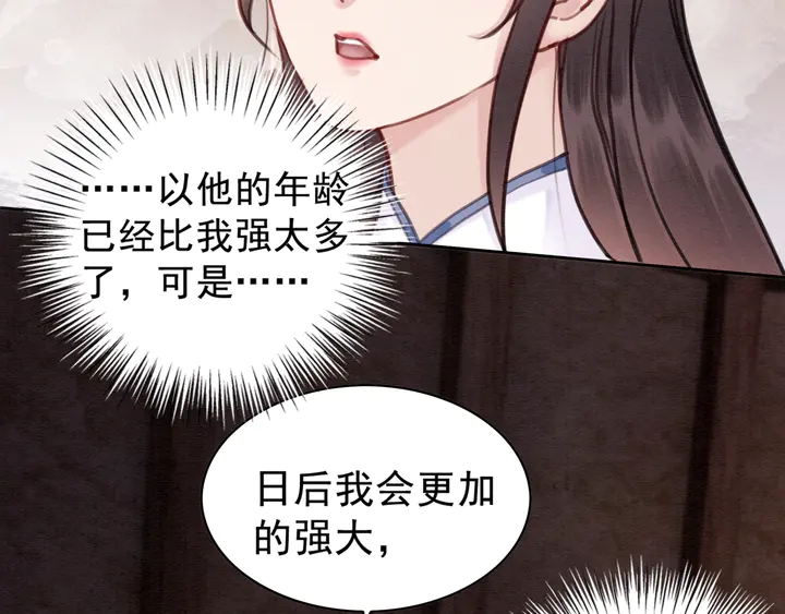我的皇姐不好惹漫画,第139话 皇姐告白？！2图