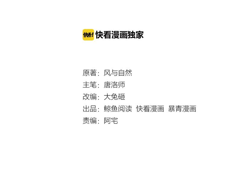 我的皇姐不好惹漫画,第33话 天下第一美人2图