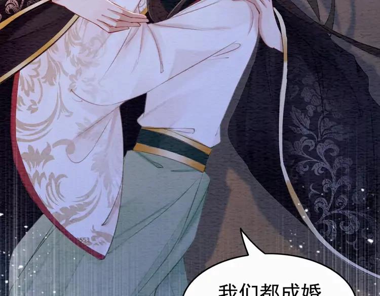 我的皇姐不好惹漫画,番外完结篇 一生一世的爱情1图