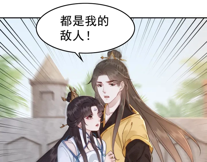 我的皇姐不好惹漫画,第137话 皇姐你想我了吗？1图