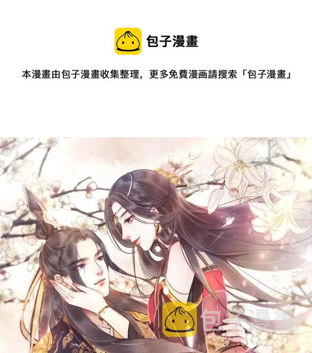 我的皇姐不好惹动漫全集免费观看星辰影院漫画,第42话 送他的惊天贺礼！1图