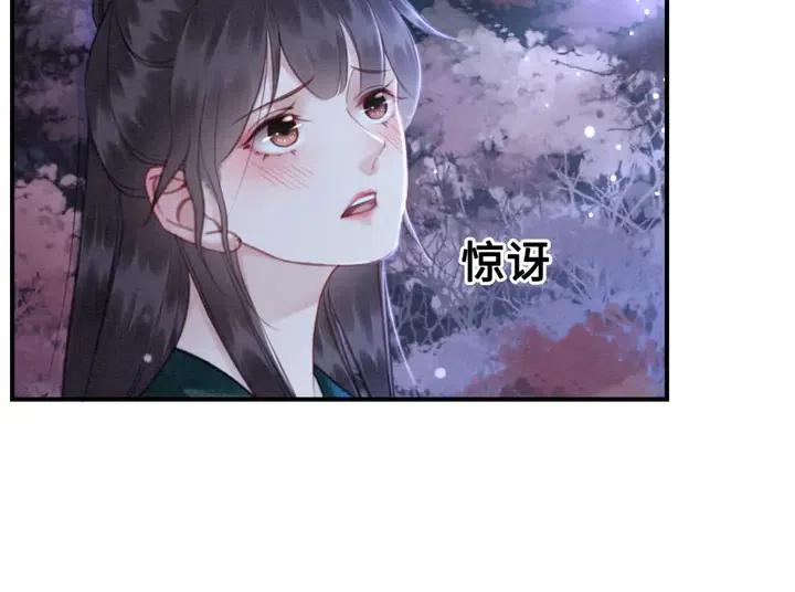 我的皇姐不好惹漫画,第118话 向我敞开心门可好2图