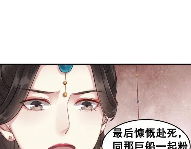 我的皇姐不好惹4漫画,第46话 再也不会离开你1图