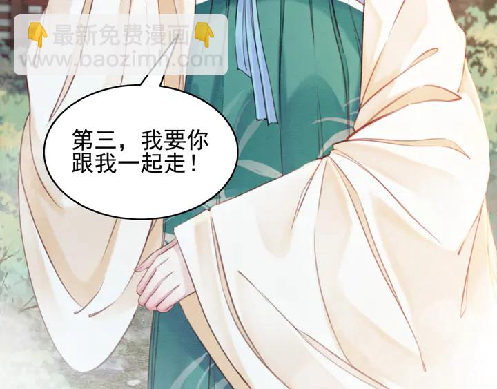 我的皇姐不好惹漫画,第186话 我们要约法三章！2图