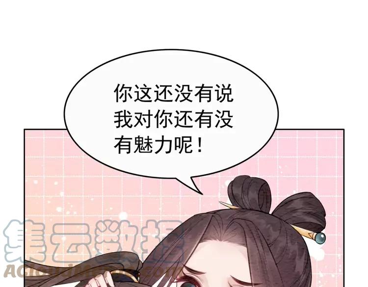 我的皇姐不好惹2漫画,番外完结篇 一生一世的爱情1图