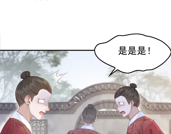 我的皇姐不好惹漫画,第186话 我们要约法三章！1图