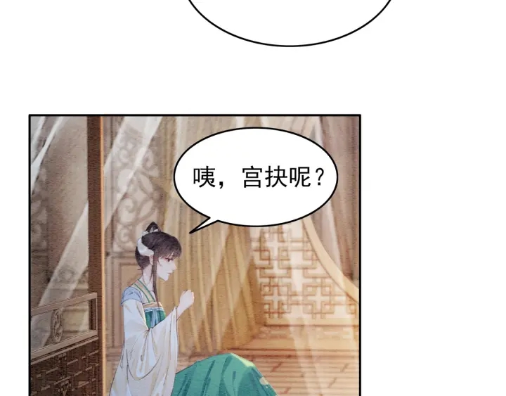 我的皇姐不好惹漫画,第210话  迟来的祝福1图