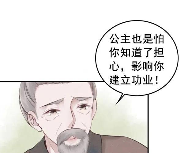 我的皇姐不好惹动漫全集免费观看星辰影院漫画,第39话 皇姐，你等着我1图