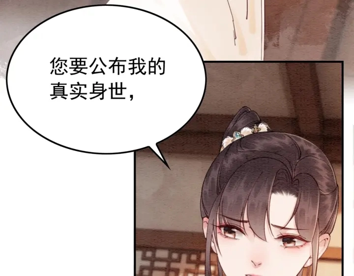 我的皇姐不好惹漫画免费阅读下拉式漫画星球漫画,第211话 秘而不发的圣旨1图