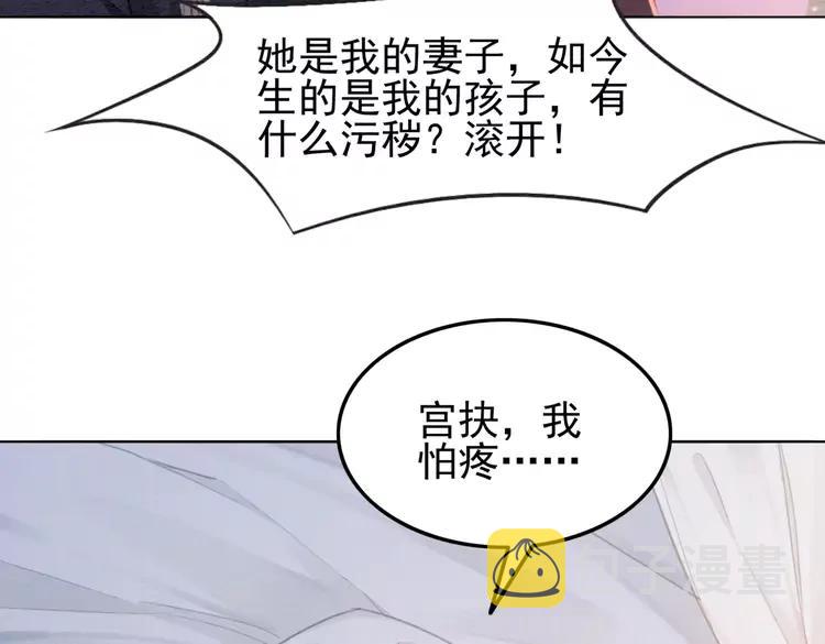 我的皇姐不好惹漫画,第243话 只对你倾心2图