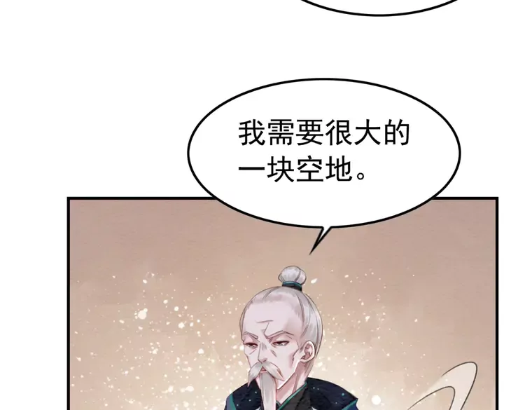 我的皇姐不好惹漫画,第241话 喜欢皇姐的一切1图