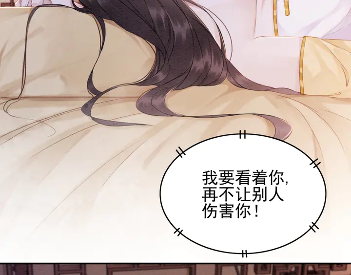 我的皇姐不好惹漫画,第183话 皇弟的占有欲。1图