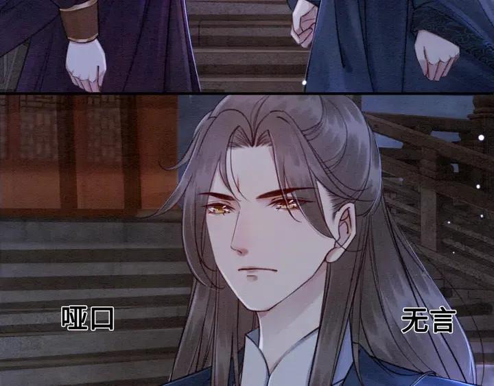 我的皇姐不好惹漫画,第117话 你当真要劝我娶妻？1图
