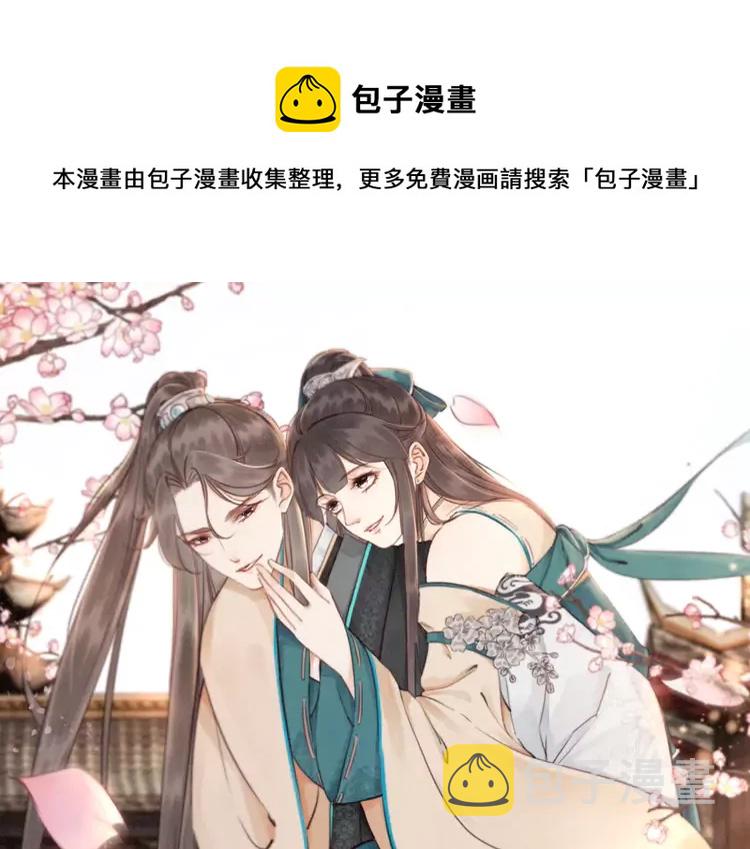 我的皇姐不好惹动漫全集免费观看西瓜视频漫画,第241话 喜欢皇姐的一切1图