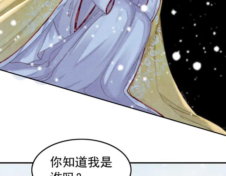 我的皇姐不好惹漫画免费阅读下拉式漫画星球漫画,第221话 雪国宝藏1图