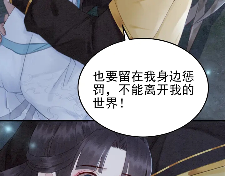我的皇姐不好惹漫画,第146话 是你撩拨我的1图