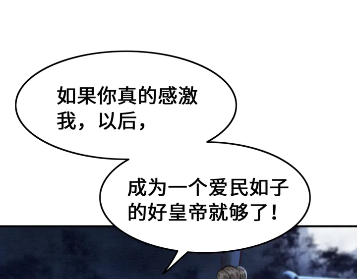 我的皇姐不好惹漫画,第128话 封土大典1图