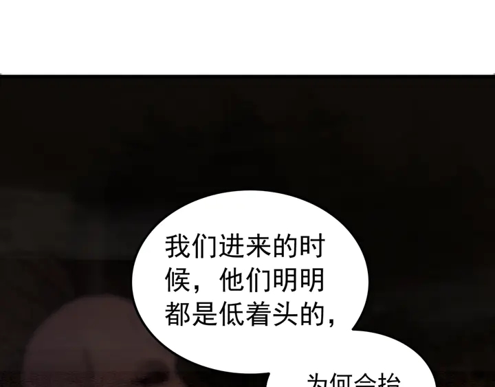 我的皇姐不好惹漫画,第151话 重生的秘密？1图