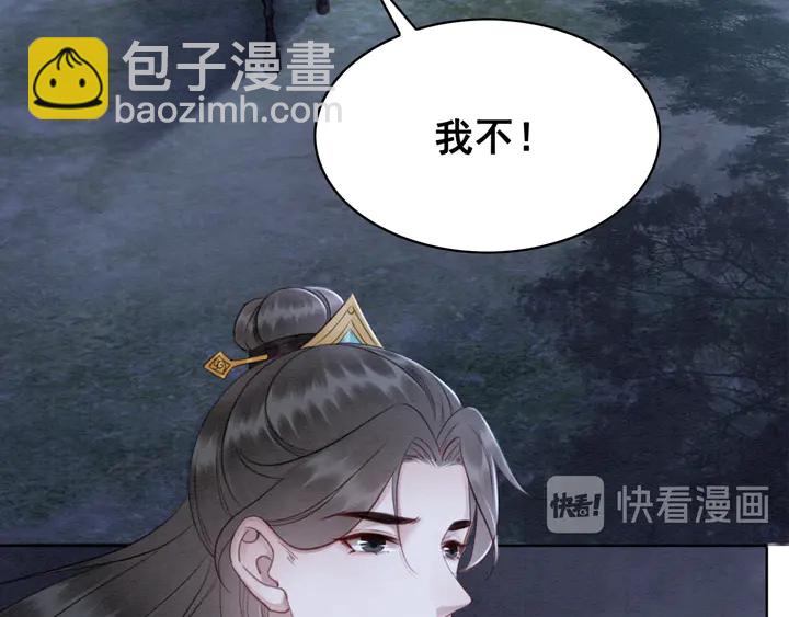 我的皇姐不好惹漫画,第142话 情敌见面分外眼红2图