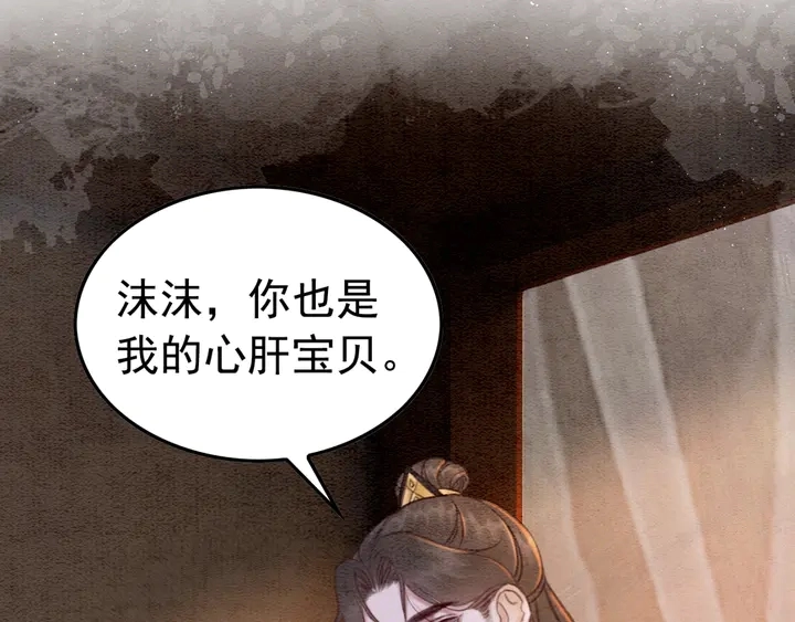 我的皇姐不好惹漫画,第176话 前世的故人1图