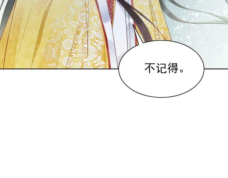 我的皇姐不好惹动漫全集免费观看星辰影院漫画,第224话 雪莲的出现2图